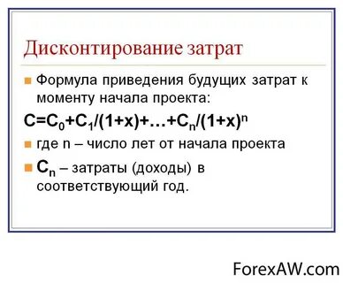 Дисконтом является