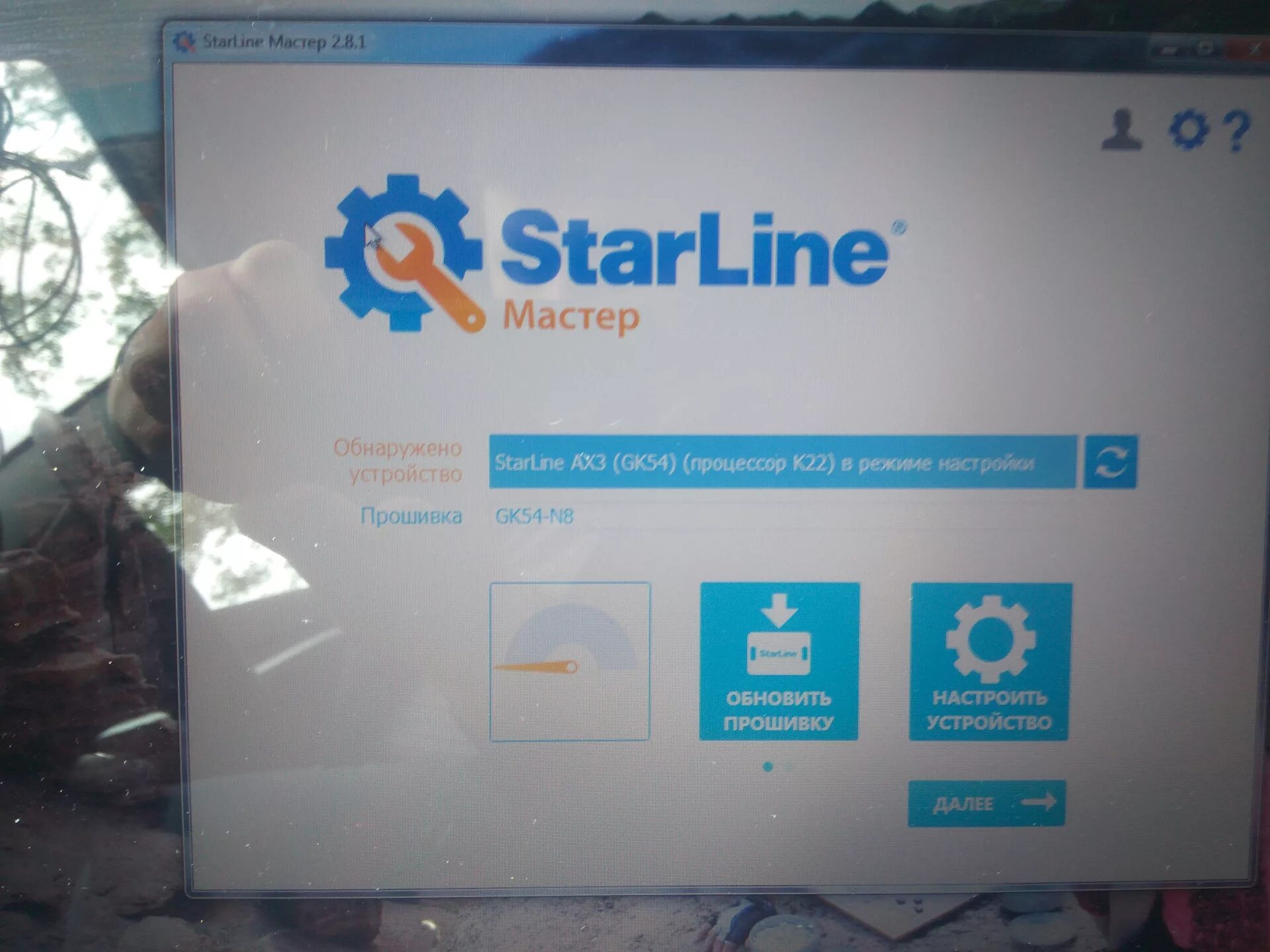Starline обновление gsm. Программатор STARLINE a93. GSM модуль STARLINE a93. STARLINE Master телематика. STARLINE Прошивка.