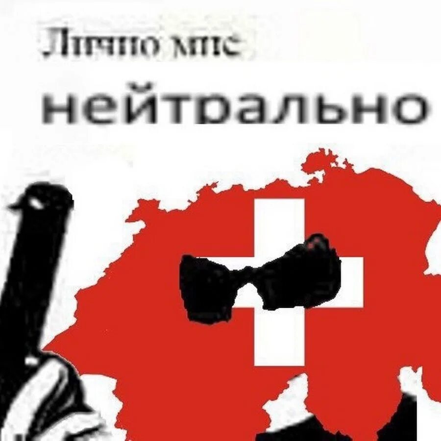 Положительно отрицательно нейтрально. Абсолютно нейтрально. Мировоззрение днд. Alignment chart 7*7. Абсолютно нейтрально.