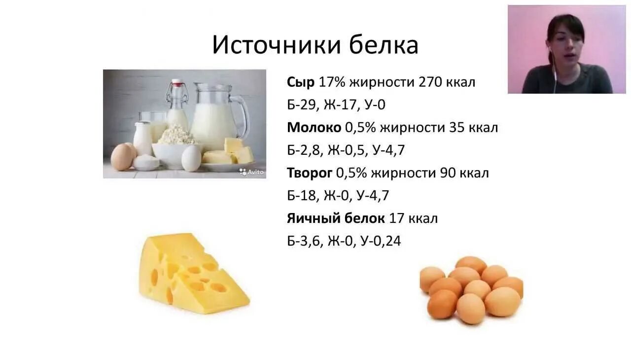 Сколько белков содержится в твороге. Белки жиры и углеводы сыра. Белок в сыре. Сыр белки жиры. Содержание белков в сыре.