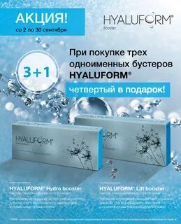 Гиалуформ 1 отзывы