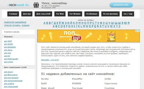 Красивые ники женя