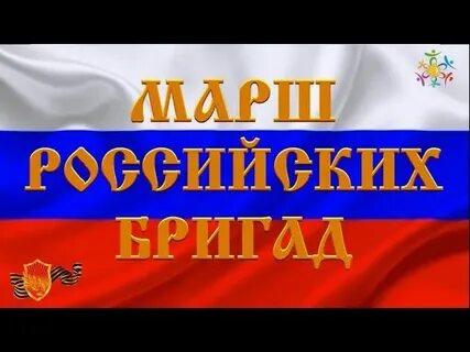 Патриотические песни маршевые