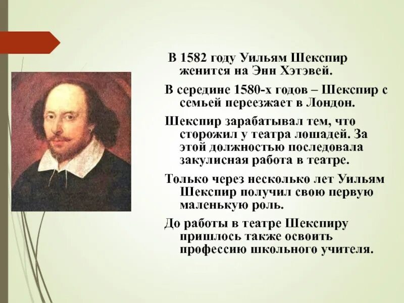 Шекспир высказывания. Сонеты. Новые слова шекспира. Краткий рассказ о шекспире. Шекспир высказывания.