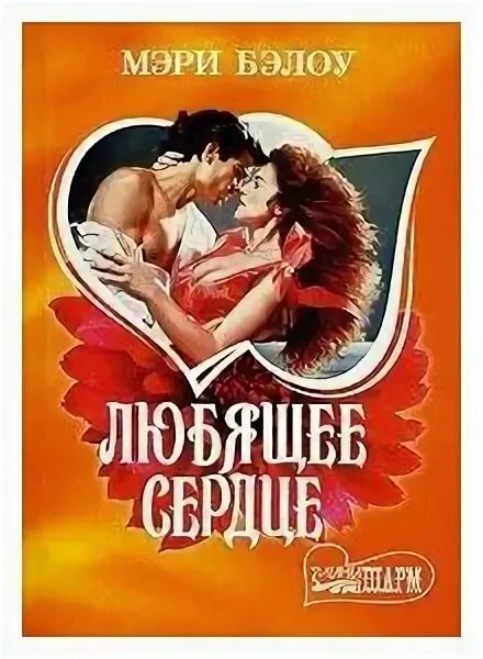 Плененное сердце история джеймса минка 1996 г. Плененное сердце история джеймса минка 1996 г. Плененное сердце история джеймса минка 1996 г. Плененное сердце история джеймса минка 1996 г. Плененное сердце история джеймса минка 1996 г.