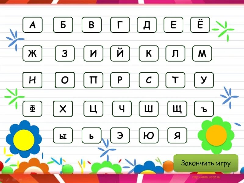 Игра звонкий глухой