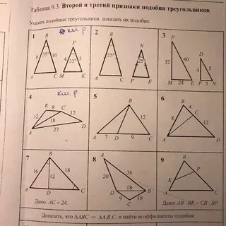 Выражающую второй признак подобия треугольников