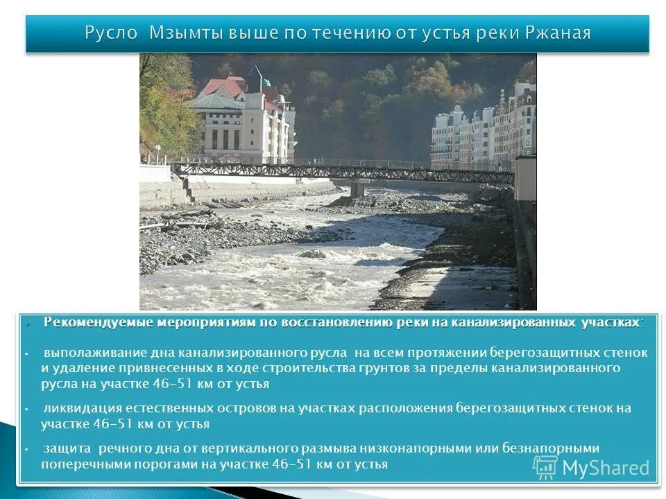 бассейновое управление водными ресурсами. бассейновый совет. интегрированное управление водными ресурсами. канализированная река. бассейновый принцип управления водными ресурсами.