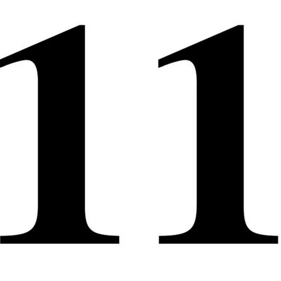 Тег 11 11. Цифра 11. Одиннадцать цифра. Цифра 11 черная. Число 11.