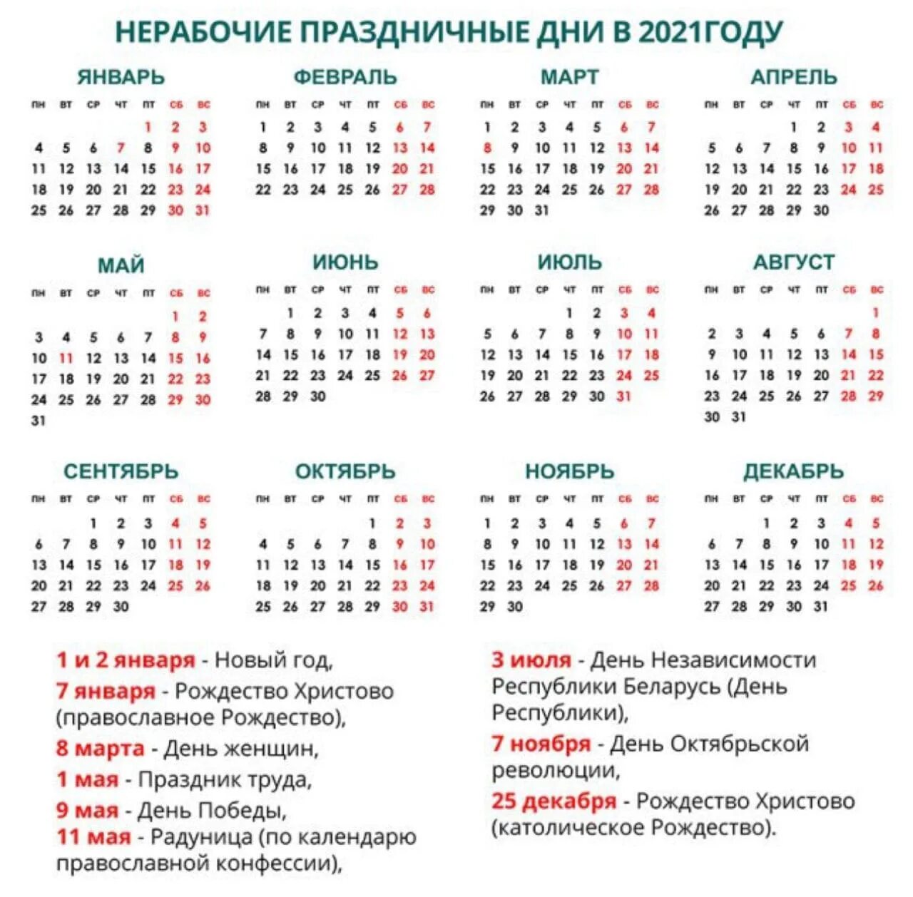 Нерабочие праздничные дни в 2025 2025 году. Праздничные дни 2025. нерабочие и праздничные дни в 2025 году. выходные дни в 2025 году. календарь 2025 с праздниками.