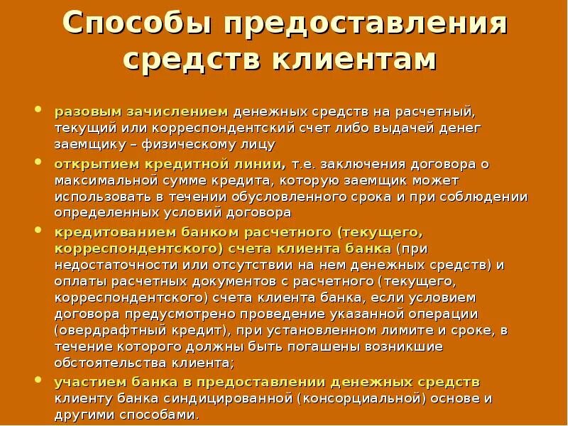 Способы предоставления услуг. Виды оказания услуг. Основные методы предоставления услуг. Способы оказания муниципальных услуг. Гатс способы поставки услуг.