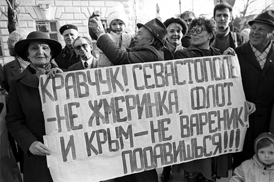 Первые после распада. Референдум 1991 года в Крыму. Севастополь 1991 год. Референдум за независимость Крыма 1991. 20 Января 1991 года референдум в Крыму.
