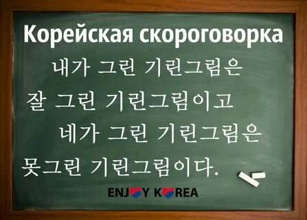 Корейский сложный