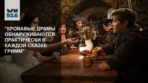 У каждой сказки есть
