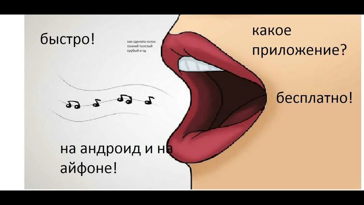 Голосовые парней