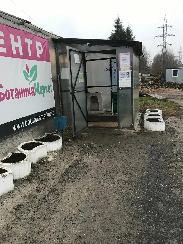 Маркет садовая. Санкт-петербург магазин красный армянский магазин огородный техники. Санкт-петербург бухарестская улица 96 огород маркет. Marketplace ресторан. Фото магазин огород маркет.