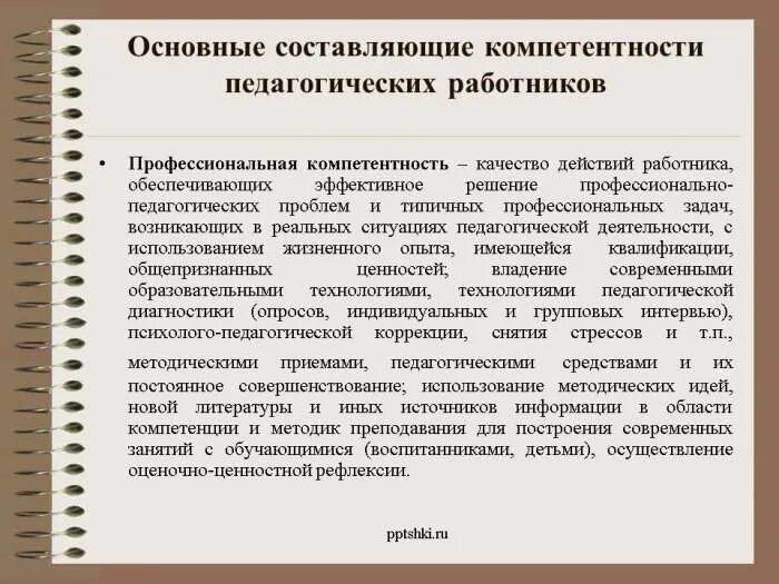 Содержательная составляющая информации