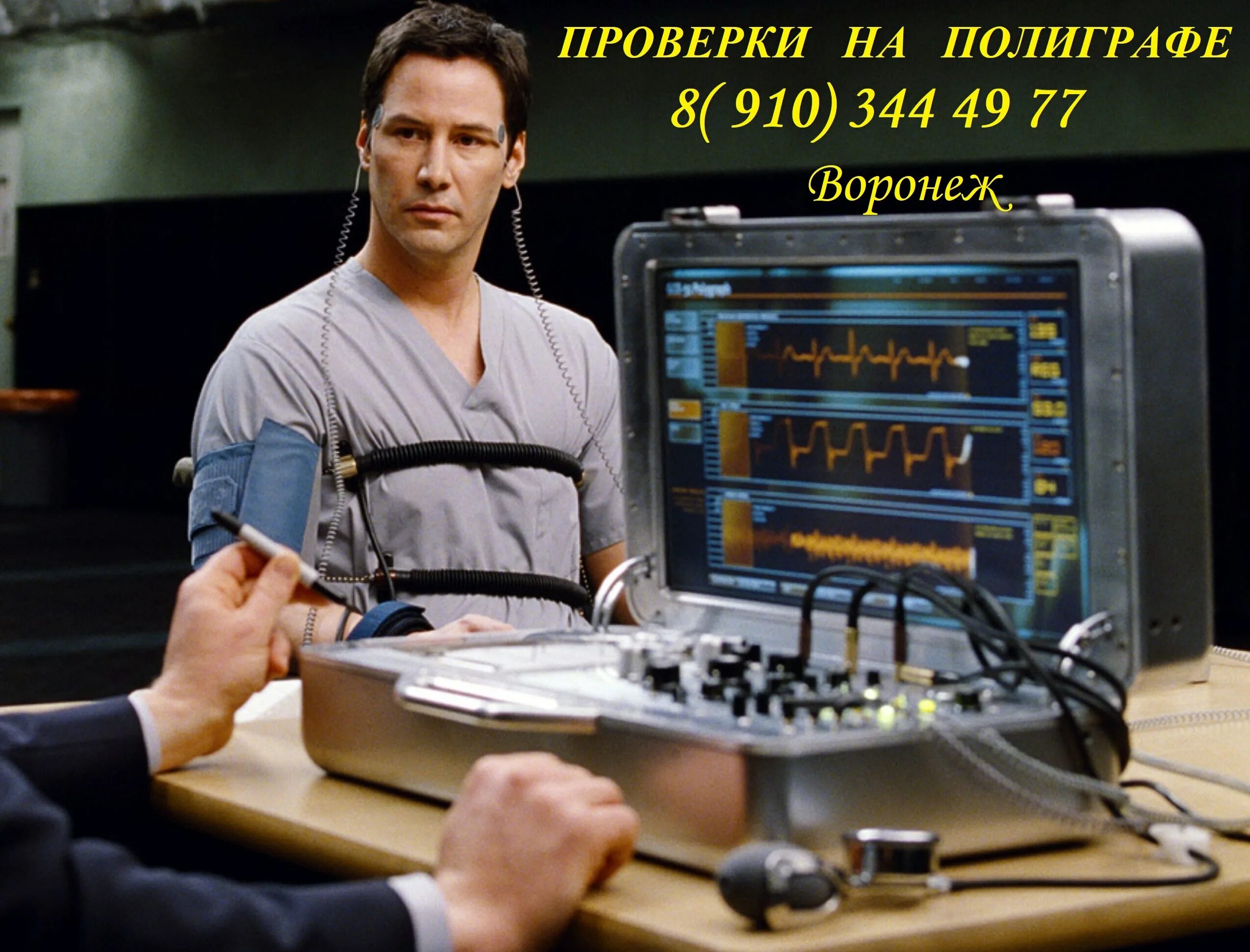 Как использовать детектор. Детектор лжи. полиграф. полиграф детектор лжи. детектор полиграф.