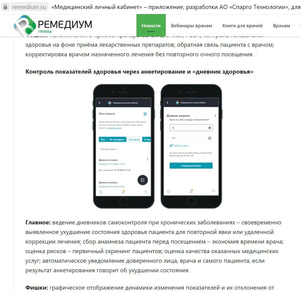 Млк приложение