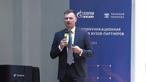 Индустрия томск