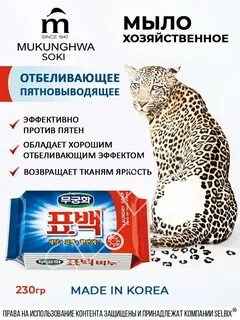 Хозяйственное мыло laundry soap