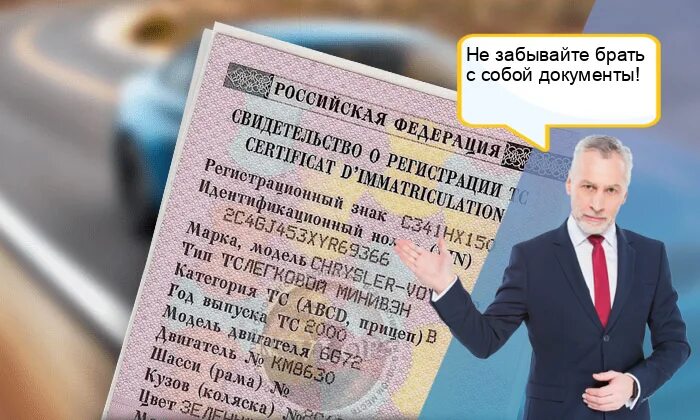 Езда без СТС. Штраф за отсутствие СТС. Вождение без документов на машину. Можно ездить на машине без стс