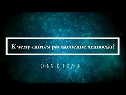 К чему снится враг