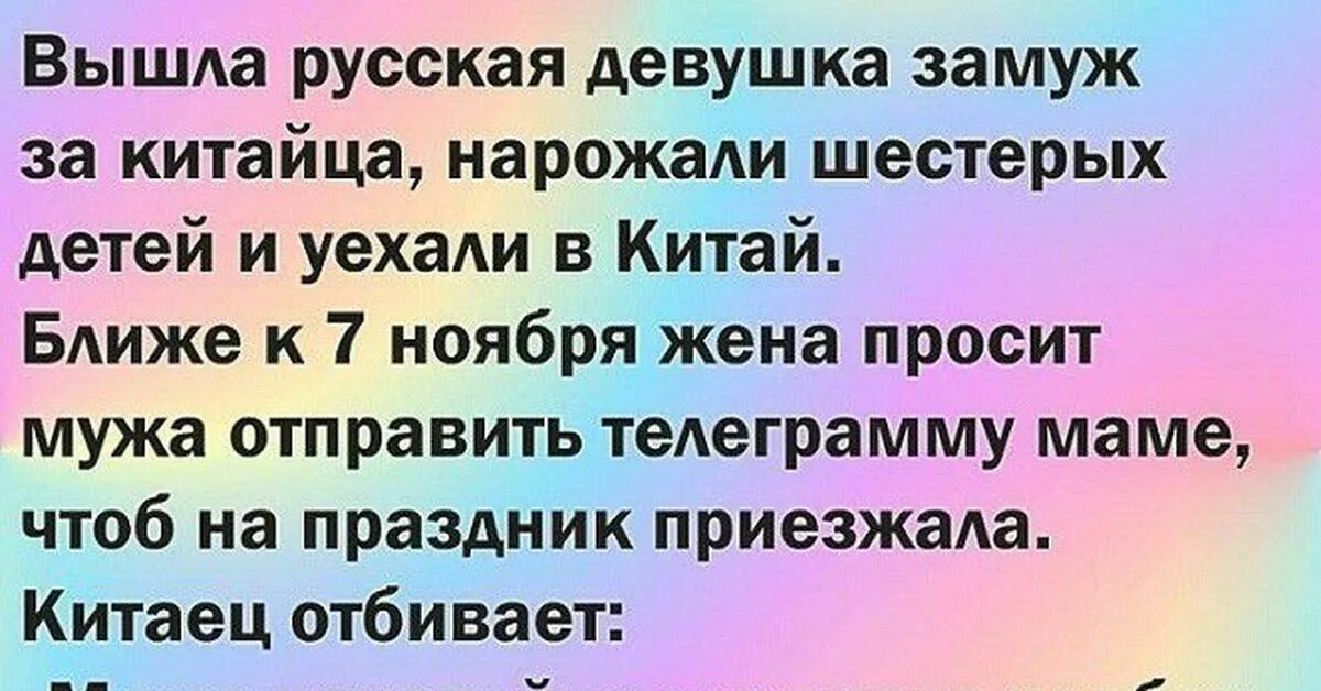 Русский выходи сам выходи. Анекдот про воспитание детей. Анекдот сами ноябли сами и воспитывайте. Анекдоты про воспитание. Приколы про воспитание детей.