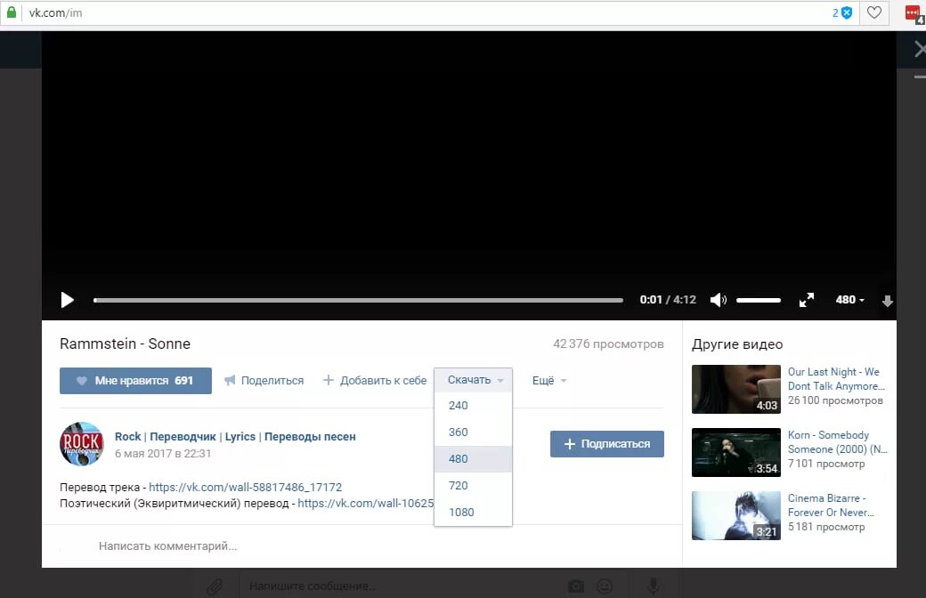 Где качают видео. Скачивание видео с вк. скаченные видео вк. расширение на скачивание вк. как сохранить видео в контакте.