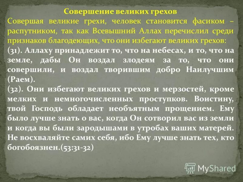 О двух великих грешниках содержание. Некрасов легенда о двух великих грешниках. О двух великих грешниках содержание. О двух великих грешниках содержание. Некрасов легенда о двух великих грешниках.
