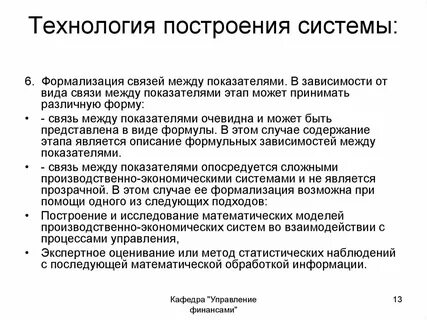 Построение системы защиты