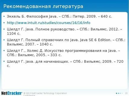 Философия java