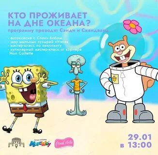 Кто проживает на дне