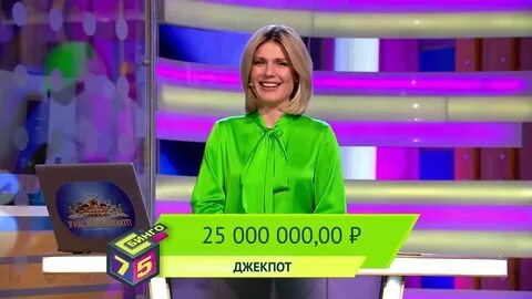 Трансляция лотереи
