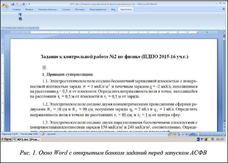 Word store 5. Контрольная работа по ворду. Контрольная работа текстовый редактор. Тест текстовый редактор Word с ответами.