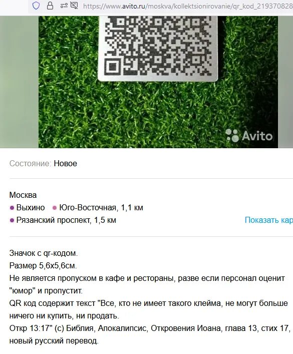 Кар код. QR код в ресторане. QR коды коронавирус. QR код для посещения кафе.