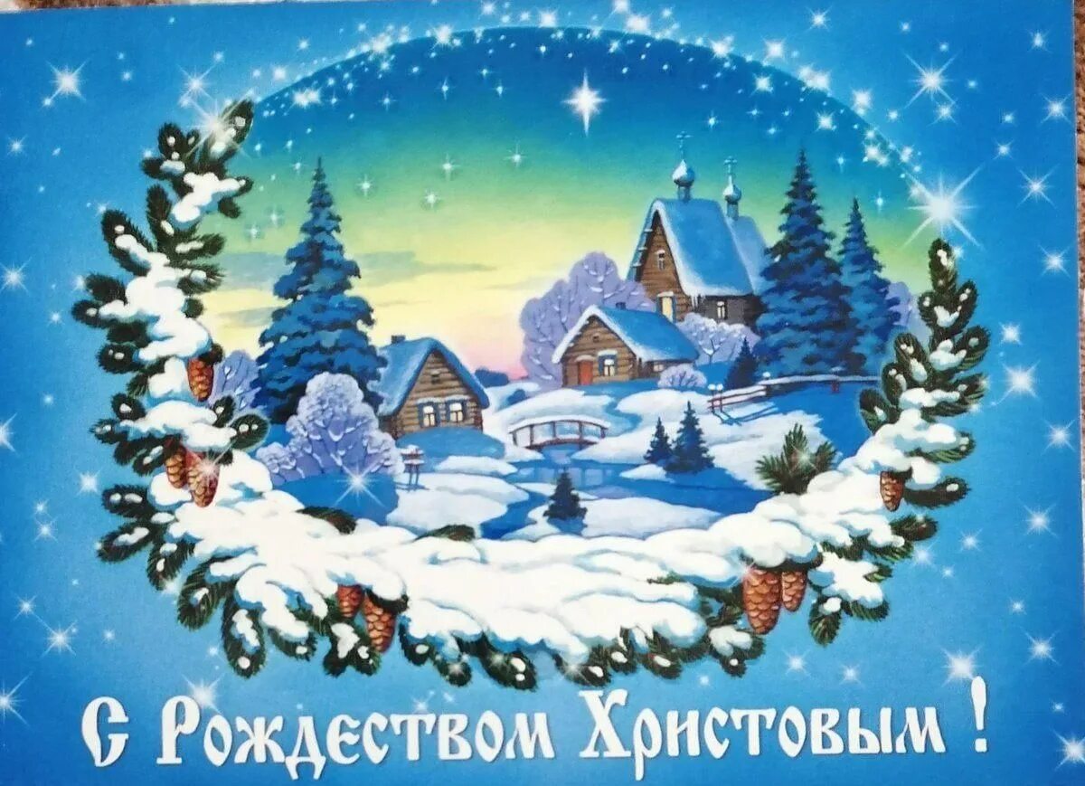 Статьи - Поздравляем всех с великим праздником Рождества Христова!