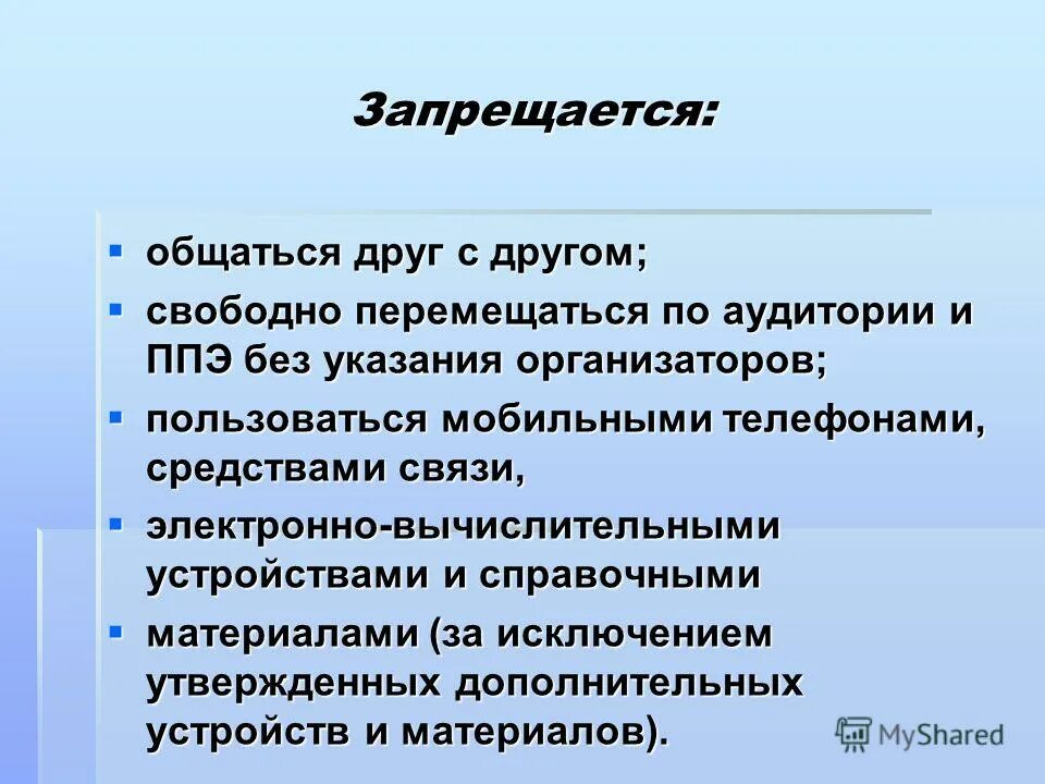 Без указания. Официнальные и магистральные мази. Безопасность на уроке химии. Официнальные лекарственные формы. Должностное лицо это.