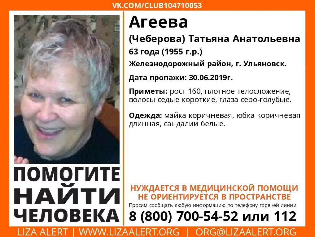 Компьютерные курсы для пожилых. Мария петровна ульяновск. Пенсия. Работа в ульяновске для пенсионеров женщин. Пропала оксана петрова ульяновск.