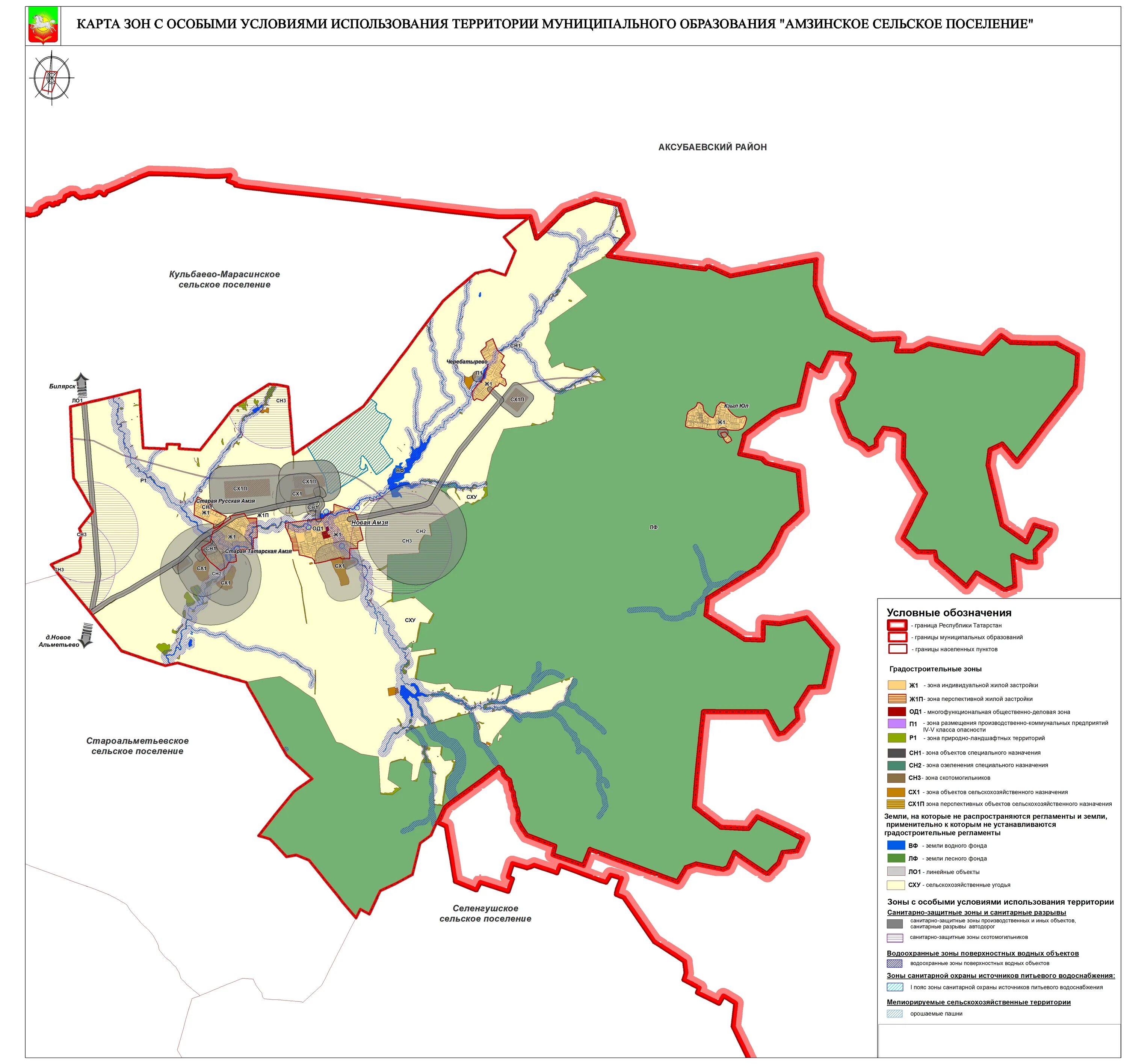 Зоны с особым использованием территории карта. Ютазинский муниципальный район на карте. Карта зон с особыми условиями использования территории. Карта Ютазинского района. Карта Аксубаевского района.
