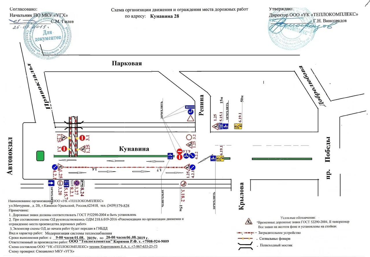 Кунавина 6 Каменск-Уральский УГХ. Вокзал Каменск Уральский дорожные знаки у вокзала. Улица Кунавина со знаками дорожного движения. Каменск Уральский Ленина-Кунавина. Маршрут 4 каменск уральский