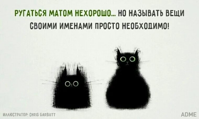 Давайте называть вещи своими именами