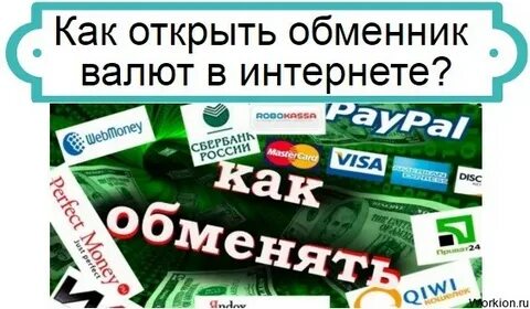 Обменник доллары в лиры