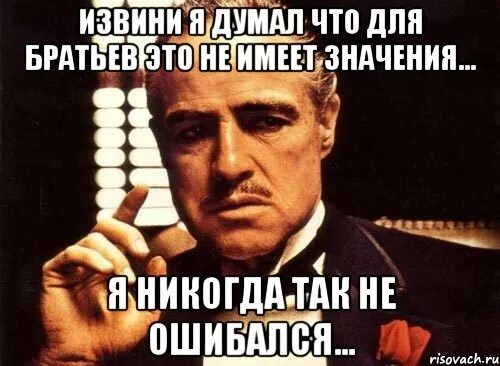 Извините я думал