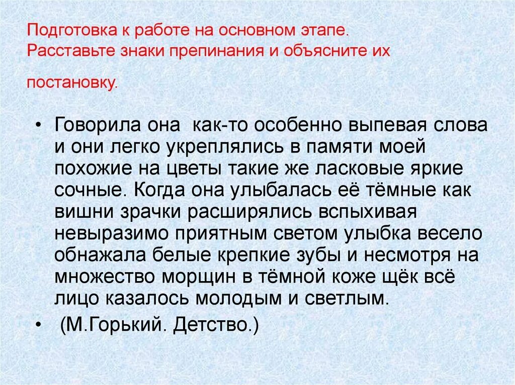 Говорила она как-то особенно выпевая слова. Говорила она как-то особенно выпевая слова и они легко укреплялись. Особенно выпевая слова говорила она. Какую работу выполняют знаки препинания в стихотворении. Расставьте знаки препинания объясните постановку двоеточия