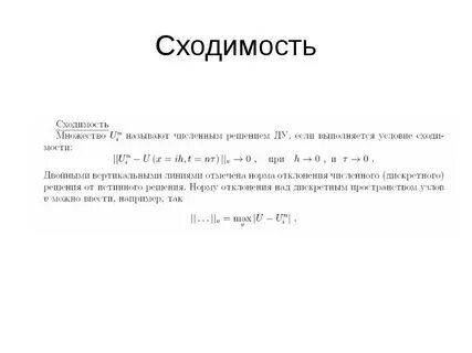 Сходимость случайных величин