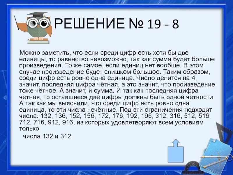 В стране 6 из 10. В стране цифра есть 9 городов. Повторяющиеся цифры в автономере. Номера только из цифр. В стране есть 9 городов с названиями 1 2 3 4 5 6 7 8 9.