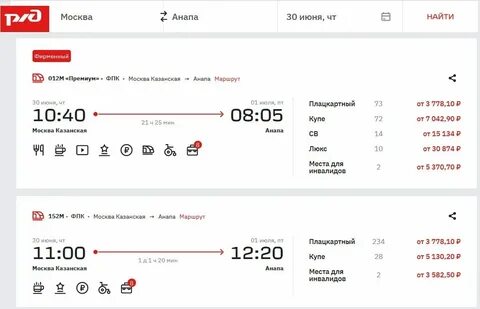 Анапа москва расписание октябрь 2024