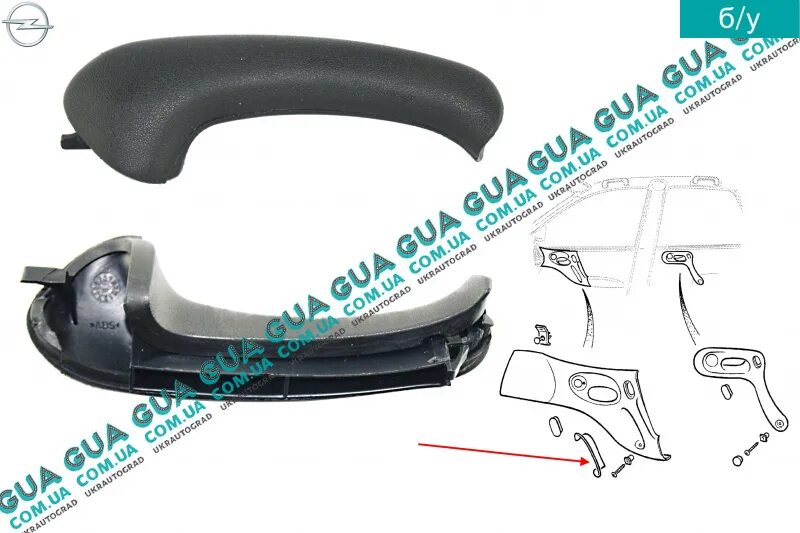 Ручка опель омега б. Опель Вектра б 1.6 ручка двери. Ручка передней двери Опель Вектра б. Внутренняя ручка двери Opel Vectra c 552014. Опель Вектра б 1999г ручка двери левая внутренняя артикул.