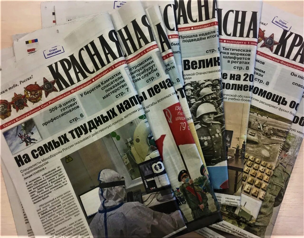 Последний выпуск газеты звезда. Красная звезда 1924. Красная звезда газета 2022. Первый номер газеты красная звезда. Газета красная звезда Автор.